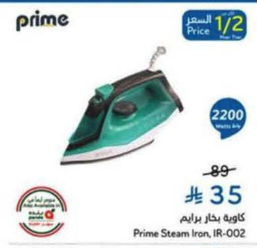 available at Hyper Panda in KSA, Saudi Arabia, Saudi - Khamis Mushait