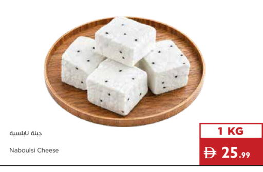 available at إسطنبول سوبرماركت in الإمارات العربية المتحدة , الامارات - أبو ظبي