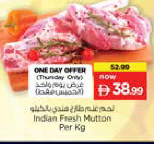 available at نستو هايبرماركت in الإمارات العربية المتحدة , الامارات - دبي