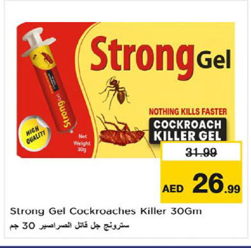 available at نستو هايبرماركت in الإمارات العربية المتحدة , الامارات - أم القيوين‎