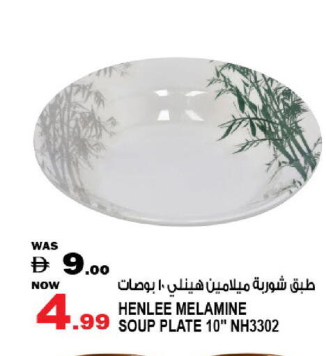 available at Hashim Hypermarket in UAE - Sharjah / Ajman