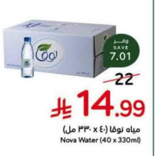 available at هايبر بنده in مملكة العربية السعودية, السعودية, سعودية - تبوك