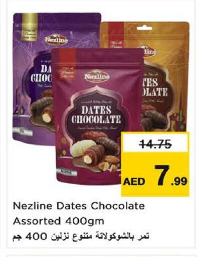available at نستو هايبرماركت in الإمارات العربية المتحدة , الامارات - الشارقة / عجمان