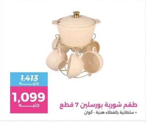 available at Raneen in Egypt - Cairo