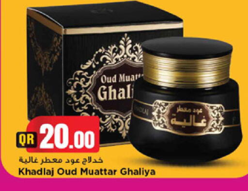 available at مرزا هايبرماركت in قطر - أم صلال