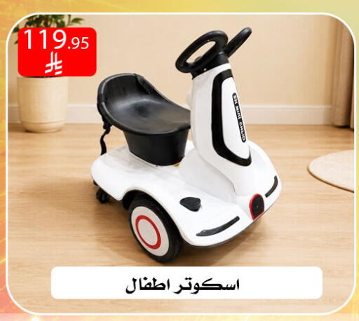 available at ركن العائلة in مملكة العربية السعودية, السعودية, سعودية - الرياض