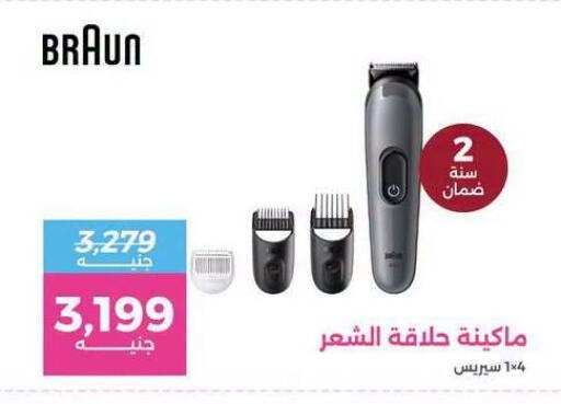 available at رنين in Egypt - القاهرة