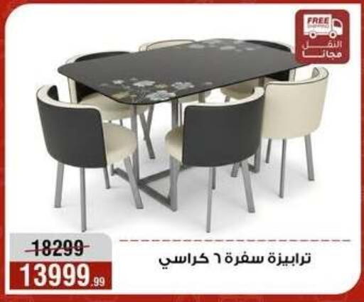 available at المرشدي in Egypt - القاهرة