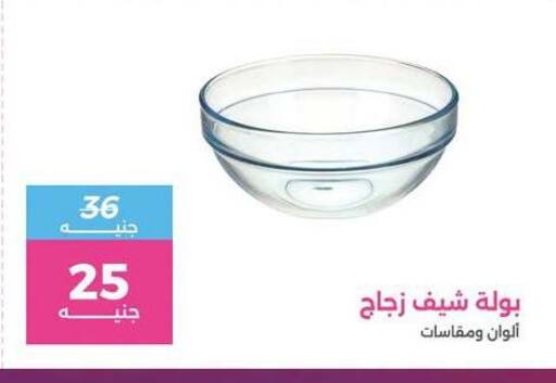 available at رنين in Egypt - القاهرة