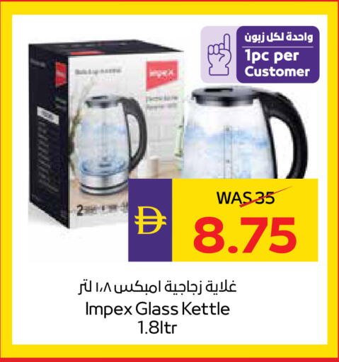 available at ADCOOP in UAE - Ras al Khaimah