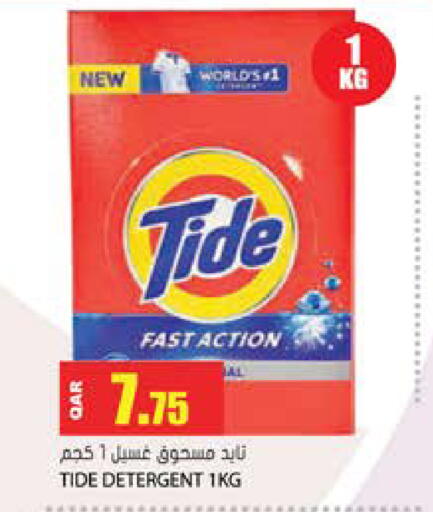 available at جراند هايبرماركت in قطر - الضعاين
