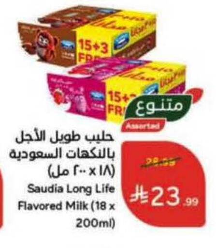 available at هايبر بنده in مملكة العربية السعودية, السعودية, سعودية - الخبر‎