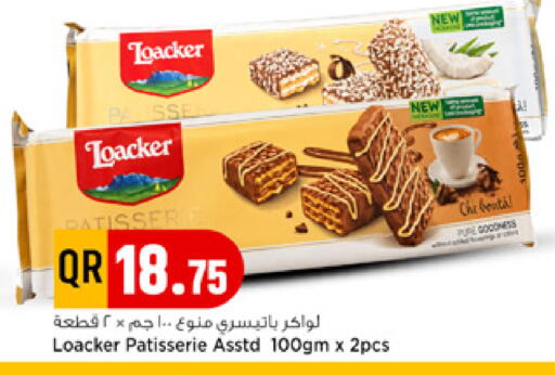 available at مرزا هايبرماركت in قطر - أم صلال