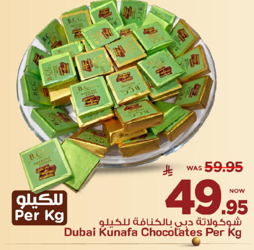 available at Mark & Save in KSA, Saudi Arabia, Saudi - Riyadh