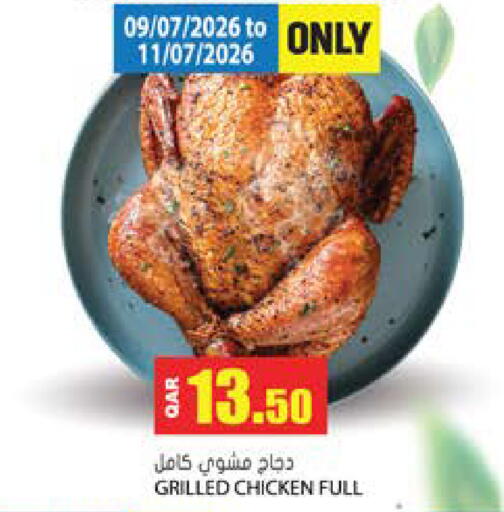 available at جراند هايبرماركت in قطر - الضعاين