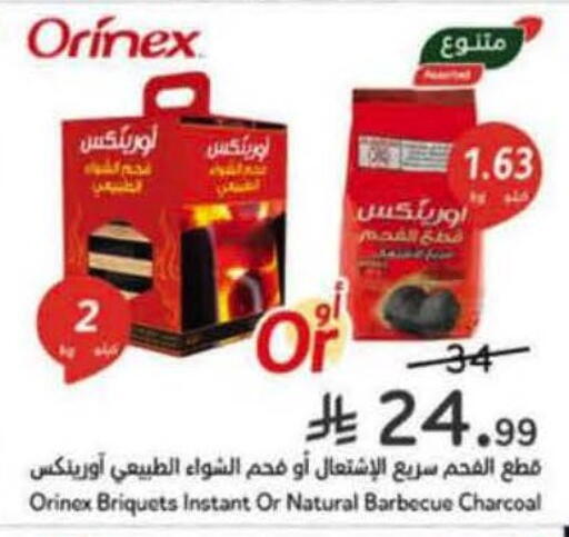 available at هايبر بنده in مملكة العربية السعودية, السعودية, سعودية - الخرج
