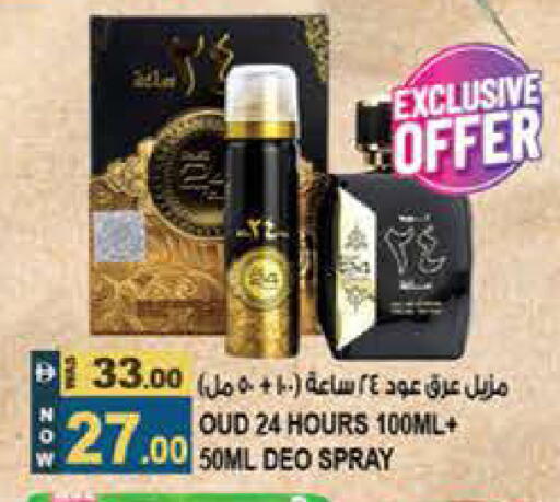 available at Hashim Hypermarket in UAE - Sharjah / Ajman
