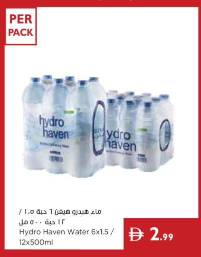 available at Istanbul Supermarket in UAE - Abu Dhabi