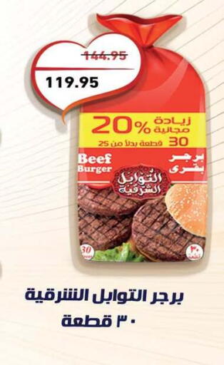 available at أسواق العثيم in Egypt - القاهرة