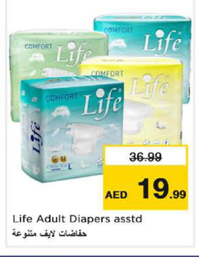 available at Nesto Hypermarket in UAE - Abu Dhabi