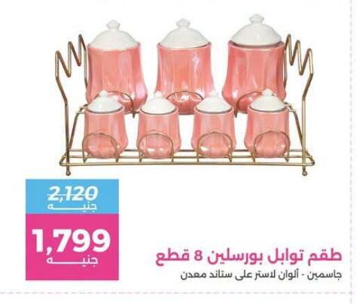 available at Raneen in Egypt - Cairo