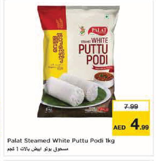 available at Nesto Hypermarket in UAE - Abu Dhabi