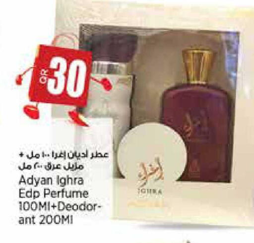 available at سوبر ماركت الهندي الجديد in قطر - أم صلال