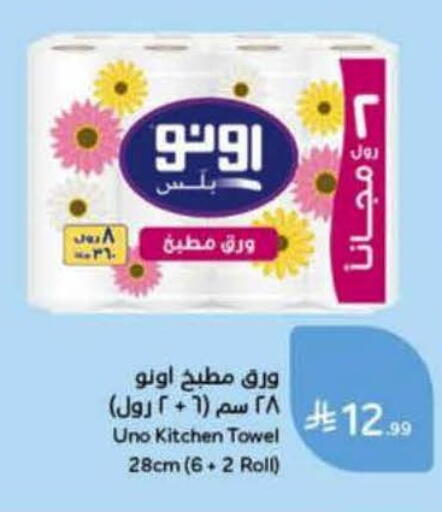 available at Hyper Panda in KSA, Saudi Arabia, Saudi - Khamis Mushait
