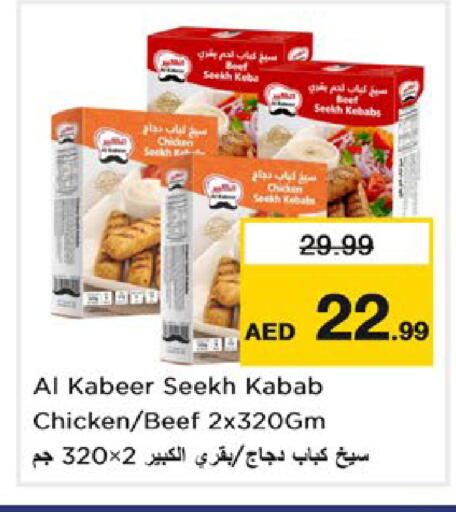 available at Nesto Hypermarket in UAE - Dubai