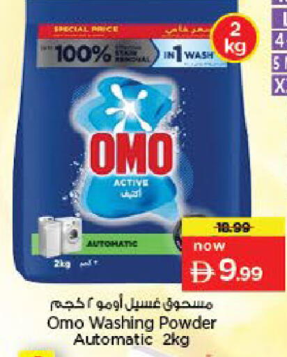 available at Nesto Hypermarket in UAE - Umm al Quwain