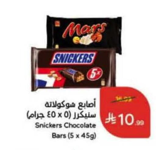 available at Hyper Panda in KSA, Saudi Arabia, Saudi - Khamis Mushait