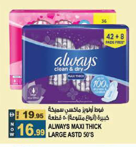 available at Hashim Hypermarket in UAE - Sharjah / Ajman