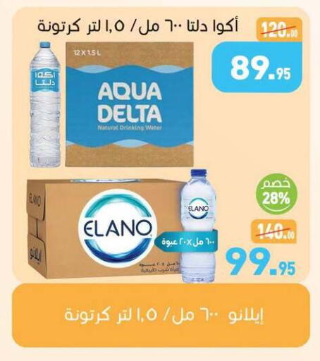 available at أسواق العثيم in Egypt - القاهرة