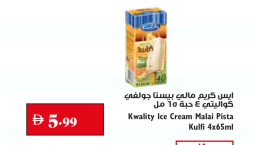 available at Trolleys Supermarket in UAE - Sharjah / Ajman