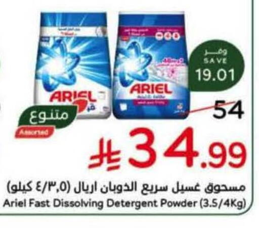 available at Hyper Panda in KSA, Saudi Arabia, Saudi - Jeddah