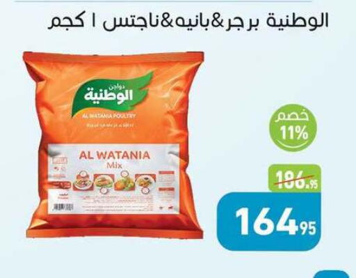 available at أسواق العثيم in Egypt - القاهرة