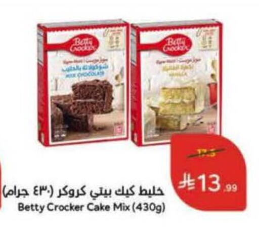 available at Hyper Panda in KSA, Saudi Arabia, Saudi - Khamis Mushait