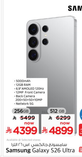 available at Nesto in KSA, Saudi Arabia, Saudi - Al-Kharj