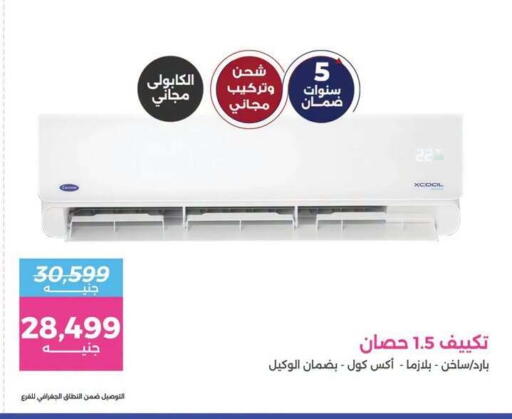 available at Raneen in Egypt - Cairo