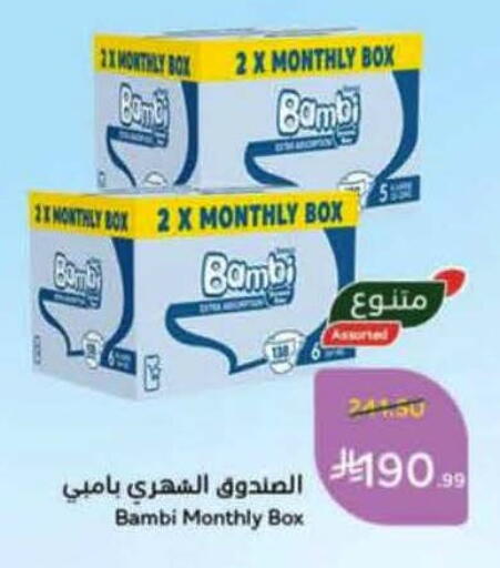 available at Hyper Panda in KSA, Saudi Arabia, Saudi - Khamis Mushait