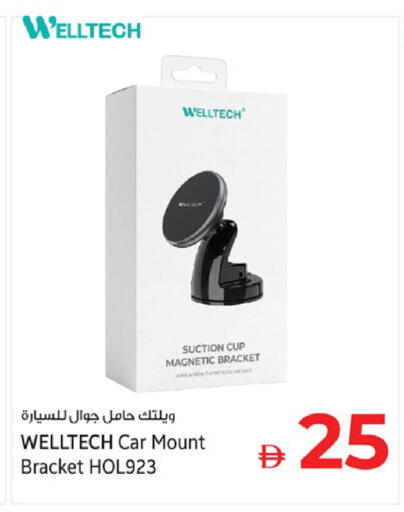 available at كنز هايبرماركت in الإمارات العربية المتحدة , الامارات - الشارقة / عجمان