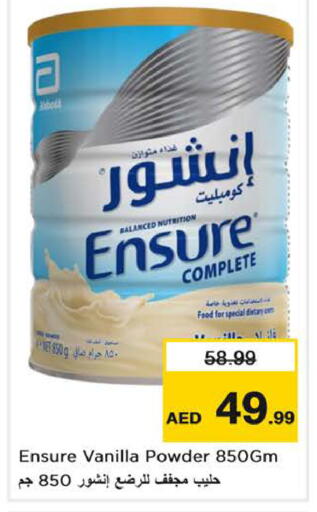 Vanilla available at نستو هايبرماركت in الإمارات العربية المتحدة , الامارات - الشارقة / عجمان