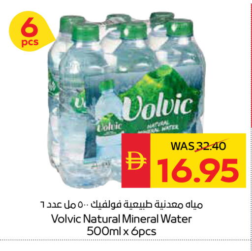 available at SPAR Hyper Market  in UAE - Abu Dhabi
