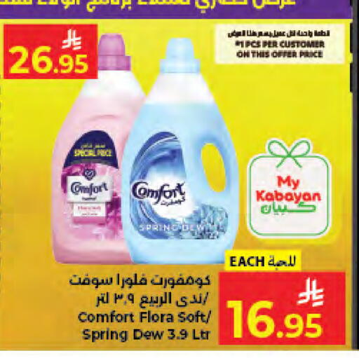 available at كبايان هايبرماركت in مملكة العربية السعودية, السعودية, سعودية - جدة