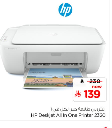 available at هايبر الوفاء in مملكة العربية السعودية, السعودية, سعودية - جدة
