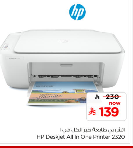 available at Nesto in KSA, Saudi Arabia, Saudi - Al Khobar
