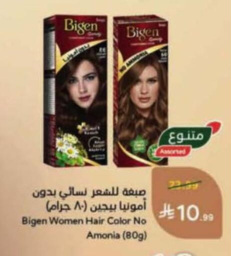 available at Hyper Panda in KSA, Saudi Arabia, Saudi - Khamis Mushait