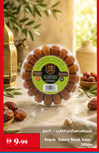 available at Trolleys Supermarket in UAE - Sharjah / Ajman