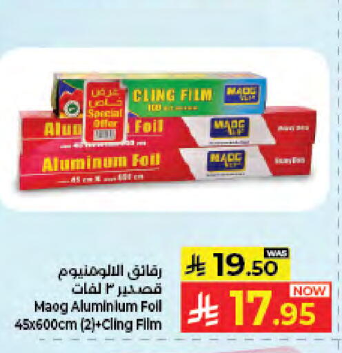available at كبايان هايبرماركت in مملكة العربية السعودية, السعودية, سعودية - جدة