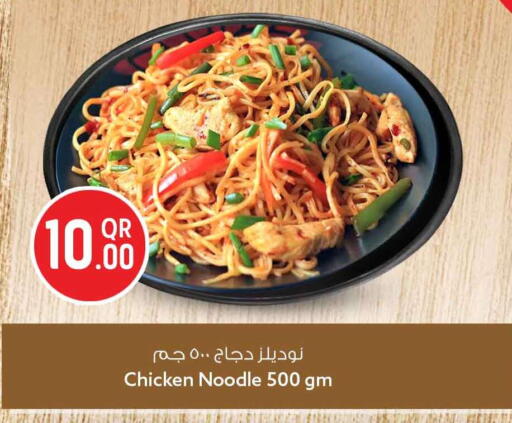 available at سفاري هايبر ماركت in قطر - الشمال
